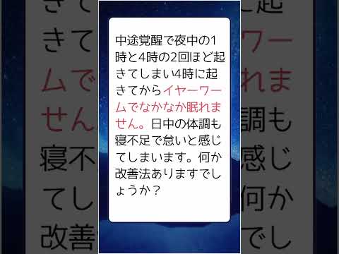 イヤーワームで眠れない。コメント返し