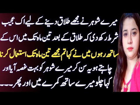 Tujhay ishaq ho khuda kary | Romantic novel in urdu | Novel library