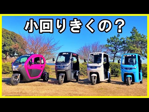 【三輪トライク】車の○倍？旋回性能について【EV-TUK TUK/URBAN TRIKER】