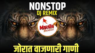 नॉनस्टॉप कडक वाजणारी डीजे गाणी 2024 Marathi DJ song | DJ Remix | New Marathi Hindi DJ Songs