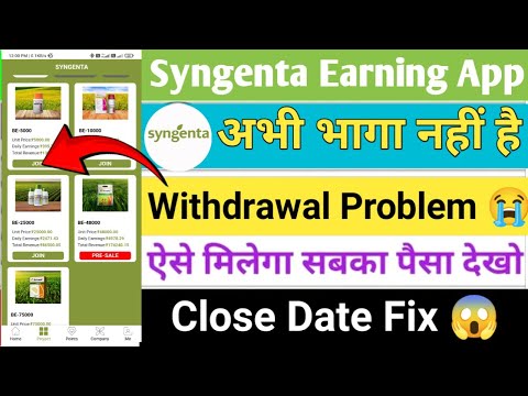 Syngenta Earning Withdrawal Problem || Syngenta Earning New Update || Syngenta Earning App || Scam