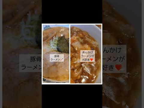 【日高屋】食べたい時に食べたいものを食べる😊#ラーメン