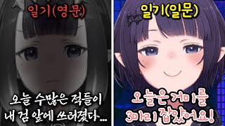 같은 내용 다른 느낌ㅋㅋㅋㅋㅋㅋㅋㅋㅋㅋㅋㅋㅋ [홀로라이브 | 니노마에 이나니스]