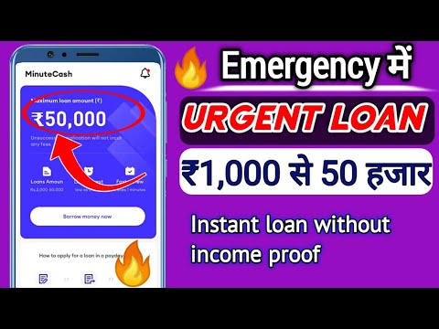 2- Urgent Cash Loans | emergency loans | Urgent Loan App | Emergency Money | Urgent loan 5000 | Loan