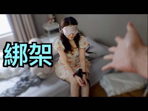 老婆生日被我綁架到酒店！【CJ VLOG】