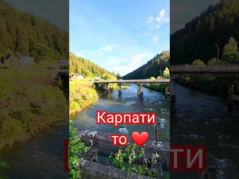 💥Неймовірні  Карпатські краєвиди💥 #carpathian #nature #ukraine #буковель #beautiful #taoufik