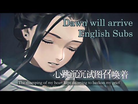 【Song of Time Project】Dawn will Arrive 破晓将至【English Subs】【云の泣】