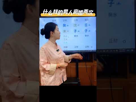 #四柱八字 #感情 #命理 #四柱推命