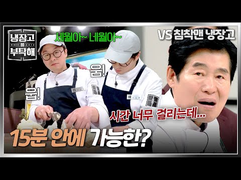 How to cook Choi Kang Rock