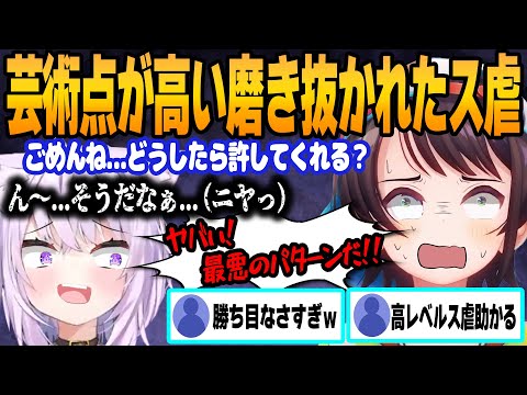 【大空スバル】猫又おかゆによる流れるような芸術的ス虐に爆笑不可避ｗｗｗ【ホロライブ/切り抜き/大空スバル/猫又おかゆ/ス虐/スバおか/マリオカート８】