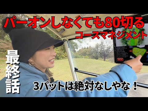 【ゴルフラウンド】圧倒的に安定しているゴルフを披露しちゃう西畑　#eenour