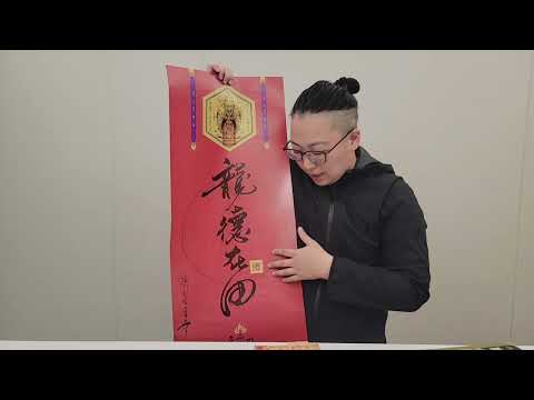 活動預告｜幫自己的靈魂除舊佈新吧！歲末祈福法會