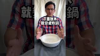 簡約風格 x 優異保溫：KINTO KAKOMI 土鍋系列讓你輕鬆享受美食與幸福  #KINTO #KAKOMI #土鍋 #簡約風格 #保溫 #IH爐 #瓦斯爐  #美食 #幸福 #生活風格