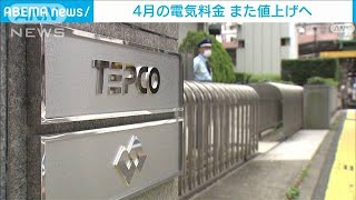 電気料金また値上げへ　今度の理由は「託送料金」(2023年2月24日)