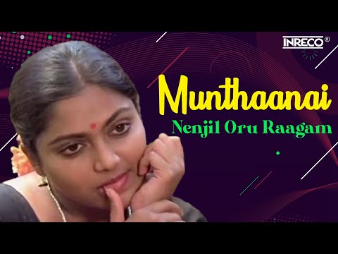 "Munthaanai" by S.P. Balasubrahmanyam | Nenjil Oru Raagam | T Rajendar Energetic Melody | Saritha