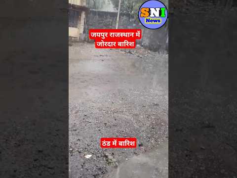 जयपुर में बारिश में गिरे ओले#jaipur_rainfall#tufani_barish#rainfall#heavy_barish#thunderstorm#shorts