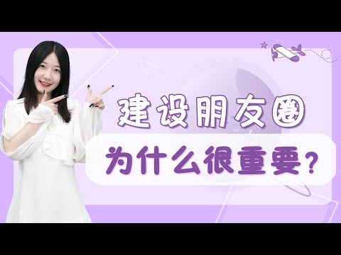 打造朋友圈的“萬能招式”，做到了，可告別“追女生難”的困境/情感/恋爱