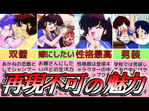 【らんま１/２】人気キャラクター「久遠寺右京」について解説【高橋留美子】【鶴ひろみ】