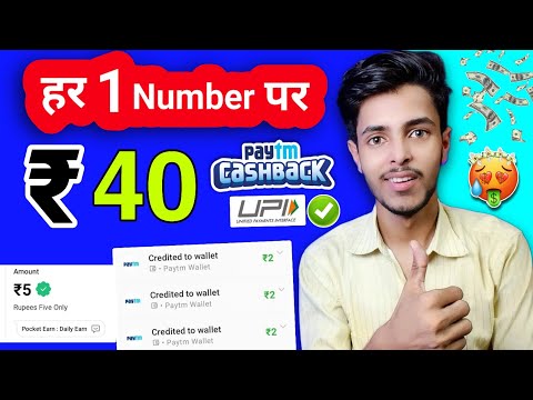 Paytm Earning App 2023 Today | Earn Free Paytm Cash | New Earning App Today | New Earning App