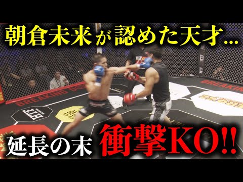 決勝に駒を進めたのはNAO！たつvs NAO/試合映像【BreakingDown13】