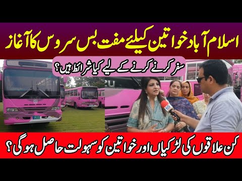 Free Pink Bus Service for Females in Islamabad | pink bus in islamabad | Good News for Students ISB