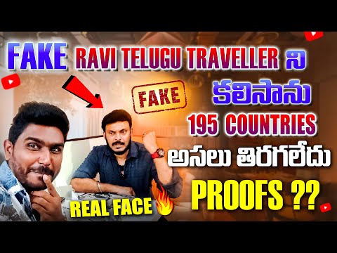 Ravi Telugu Traveller కి తిరగడానికి డబ్బులు ఎలా వస్తున్నాయి ? మీకు తెలియని నిజాలు | 195 Countries