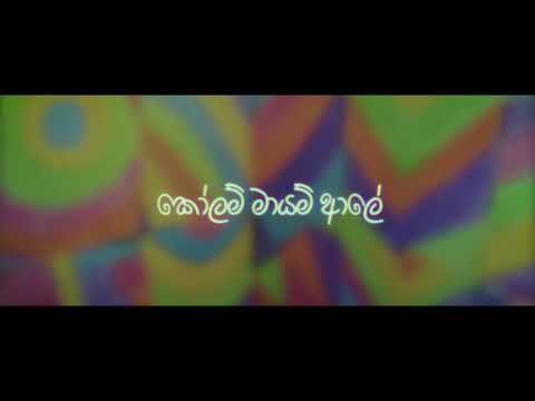 Kolam Mayam - Trailer