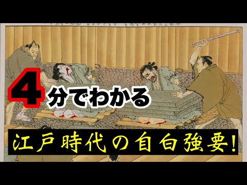 【江戸時代の拷問】有罪立証のために手段を選ばない当時の拷問事情を解説！