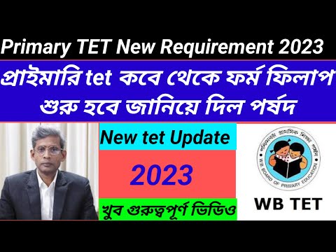 wb primary tet new requirement 2023/wb primary tet result published/wb primary tet news today 2023