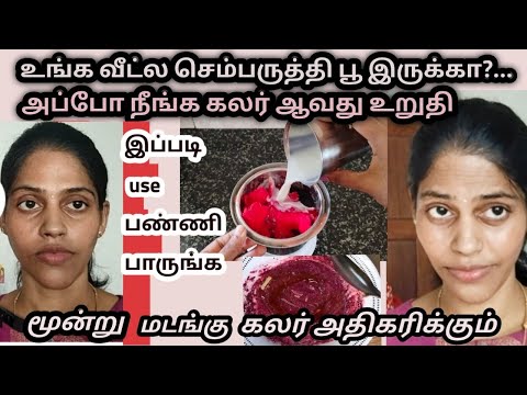 உங்க கருப்பான சருமத்தை உடனே செம கலராக்க.../My top best skin whitening pack tamil