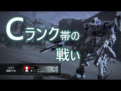 【アーマード・コア6】Cランク帯ランクマ　軽ショ実弾オビ中二で対戦【VOICEVOX実況】