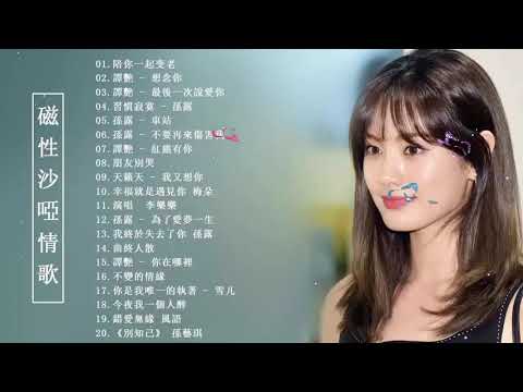 【一聽入魂 五大Hi-Fi女聲 贰】頂級磁性女聲 HIFI 音樂天碟 CD 142 陪你一起变老 /孫露-離別的秋天/有誰知道我在等你/有誰知道我在等你/ 朋友別哭/愛你那麼多/ 朋友別哭