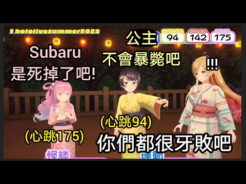 (夏日研究全熟中)不愧是格鬥部經紀人？相撲環節中激烈1打2後心跳也不會漲的486對比即使作弊也一樣被KO的公主【癒月巧可/姬森璐娜/大空昴】