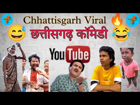 CG MEME 😂 || छत्तीसगढ़ी कॉमेडी || Comedy Video || CG Viral 😂😂