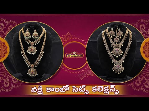 Nakshi Combo Sets Collections | 1Gram Gold Jewellery | Ambica Fashion Jewellery