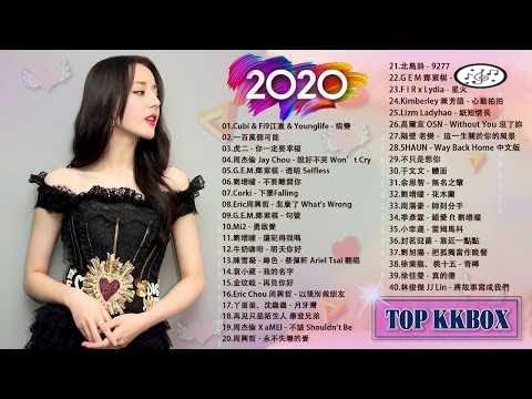 2020新歌 & kkbox 華語排行榜2020 - 2020華語流行歌曲 中文歌曲排行榜2020 - 2020年 最hits 最受歡迎 華語人氣歌曲 2020最新歌曲 - 病變, 一百萬個可能