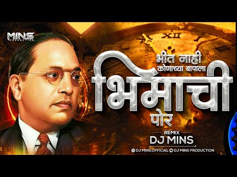 Bhit Nahi Konala Baapala Remix | Bhimgeet | DJ Mins | Bhim Jayanti 132