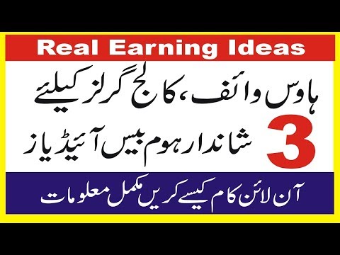 home based business for women | home based business ideas in Pakistan | women business ideas 2019