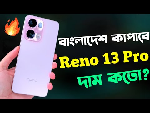 Oppo Reno 13 Pro Bangla Review কাঁপাতে আসছে🔥।Oppo Reno 13 Pro Price in Bangladesh