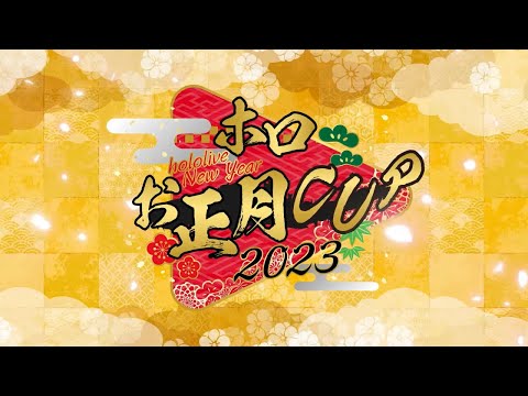 Hololive New Year Cup 2023 Opening