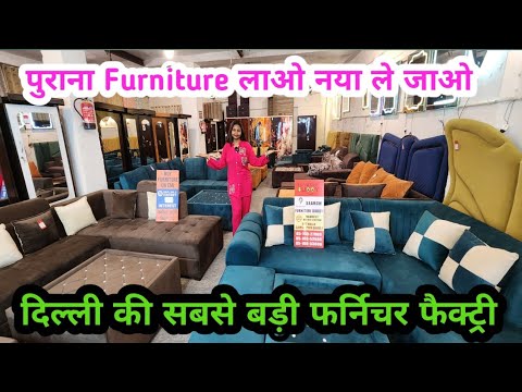 कम दाम सबको आराम🤗|| DELHI FURNITURE MARKET || SOFA SET BEDS CHAIR ALMIRAH LED MIRROR,FURNITURE BUDDY