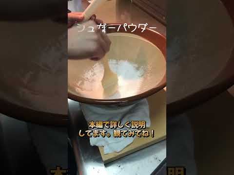 【シュガーパウダー】すり鉢を使うと必要な量を作れるよ！