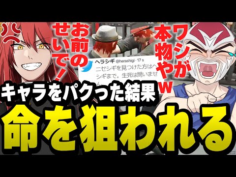 住民の偽物ニセシギでふざけまくった結果ヘラシギ本人から命を狙われるファン太【ファン太/切り抜き/スクラップ/ストグラ】