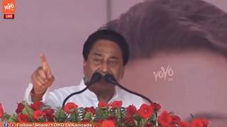 CM Kamal Nath Speech Video | Rahul Gandhi Addresses Rally in Rewa, Madhya Pradesh