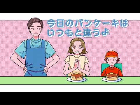 ラカントS CM『いつもと違うよ』編