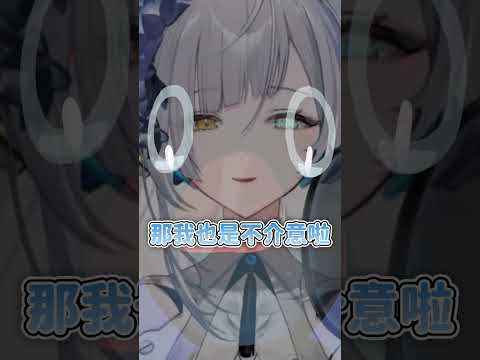 人類都喜歡收到傳票的嗎 #新人vtuber #vtuber