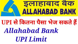 Allahabad Bank UPI Transaction Limit | Allahabad Bank Account UPI Daily Transaction Weekly Upi Limit