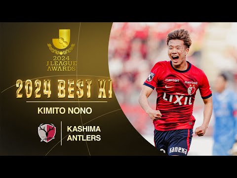 Kimito Nono | Kashima Antlers | 2024 Meiji Yasuda J1 League Best Eleven Award