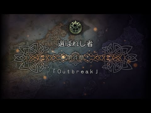 オクトパストラベラー大陸の覇者 サイドソリスティア ストーリー 第4章 Outbreak 上