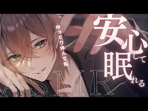 [ASMR/KU100] 彼氏のヘッドマッサージで脳と耳をリラックス🌙安心して眠れる寝かしつけ [吐息/囁き/シチュエーションボイス ]